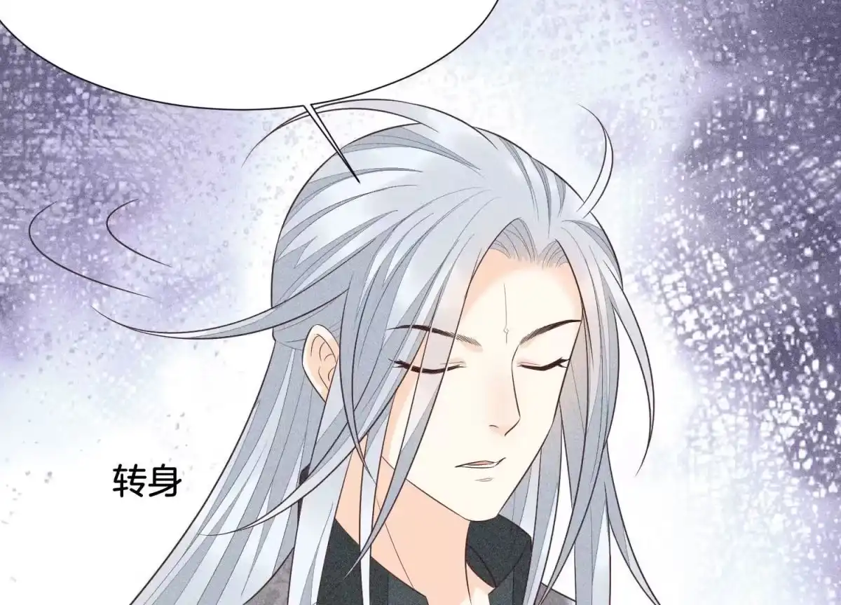 苍兰诀 第57话 大魔头你其实是个好魔 第35页
