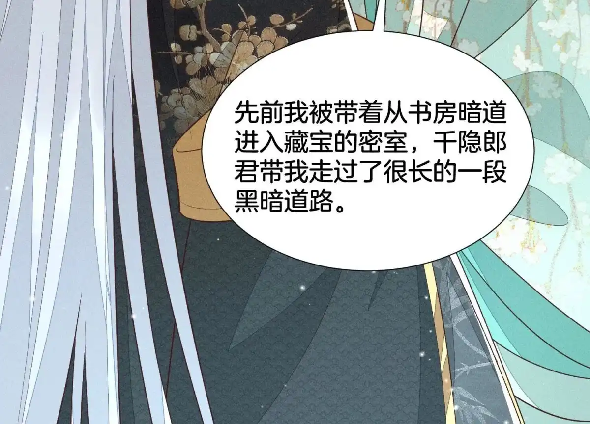 苍兰诀 第57话 大魔头你其实是个好魔 第67页