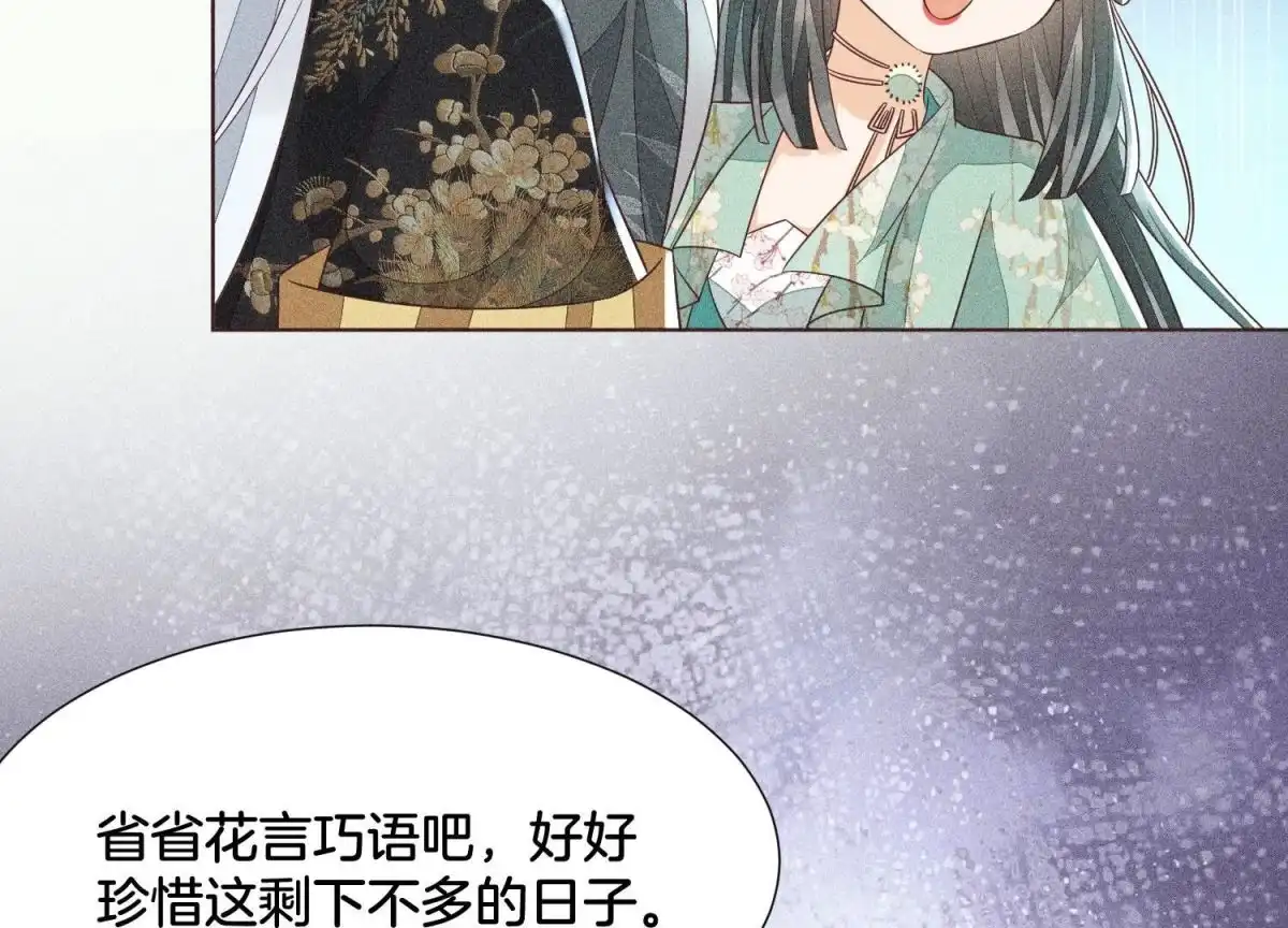 苍兰诀 第57话 大魔头你其实是个好魔 第34页