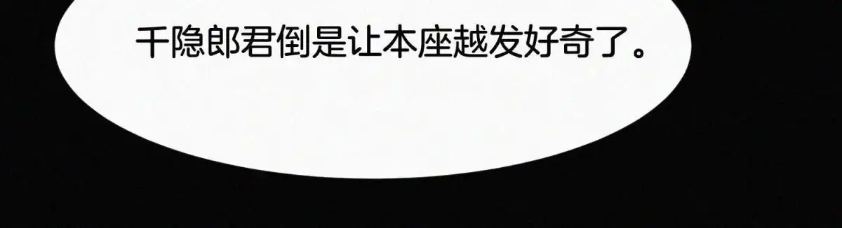 苍兰诀 第57话 大魔头你其实是个好魔 第17页