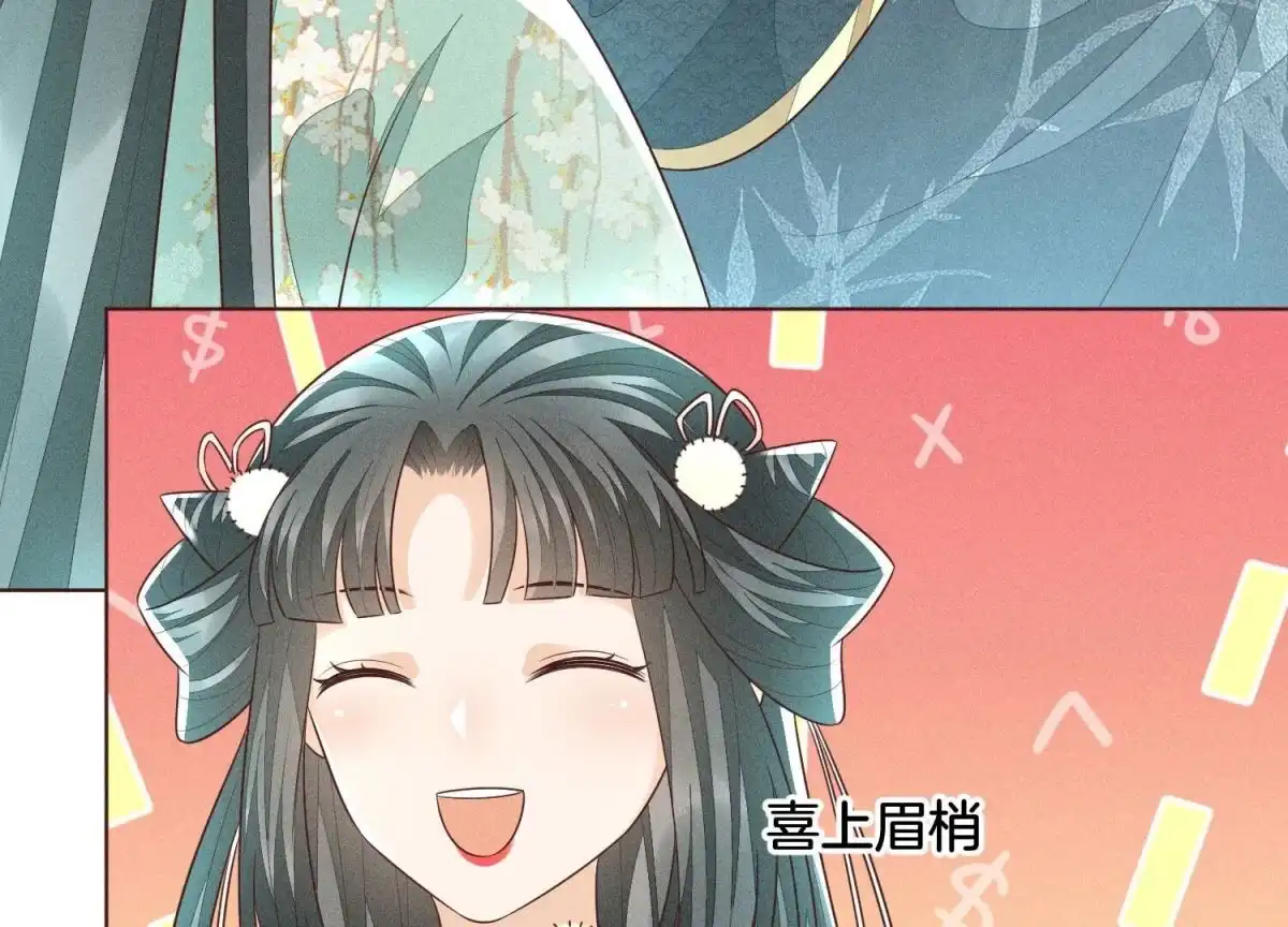 苍兰诀 第57话 大魔头你其实是个好魔 第61页