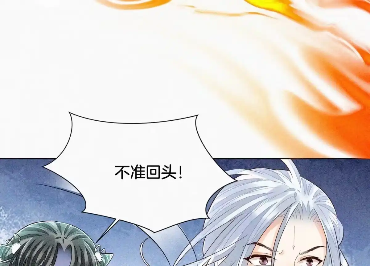 苍兰诀 第58话 小花妖你是越发嚣张了 第32页