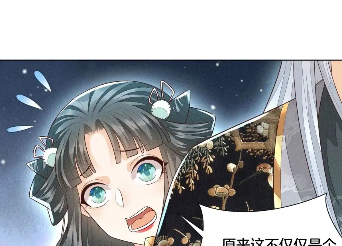 苍兰诀 第58话 小花妖你是越发嚣张了 第10页