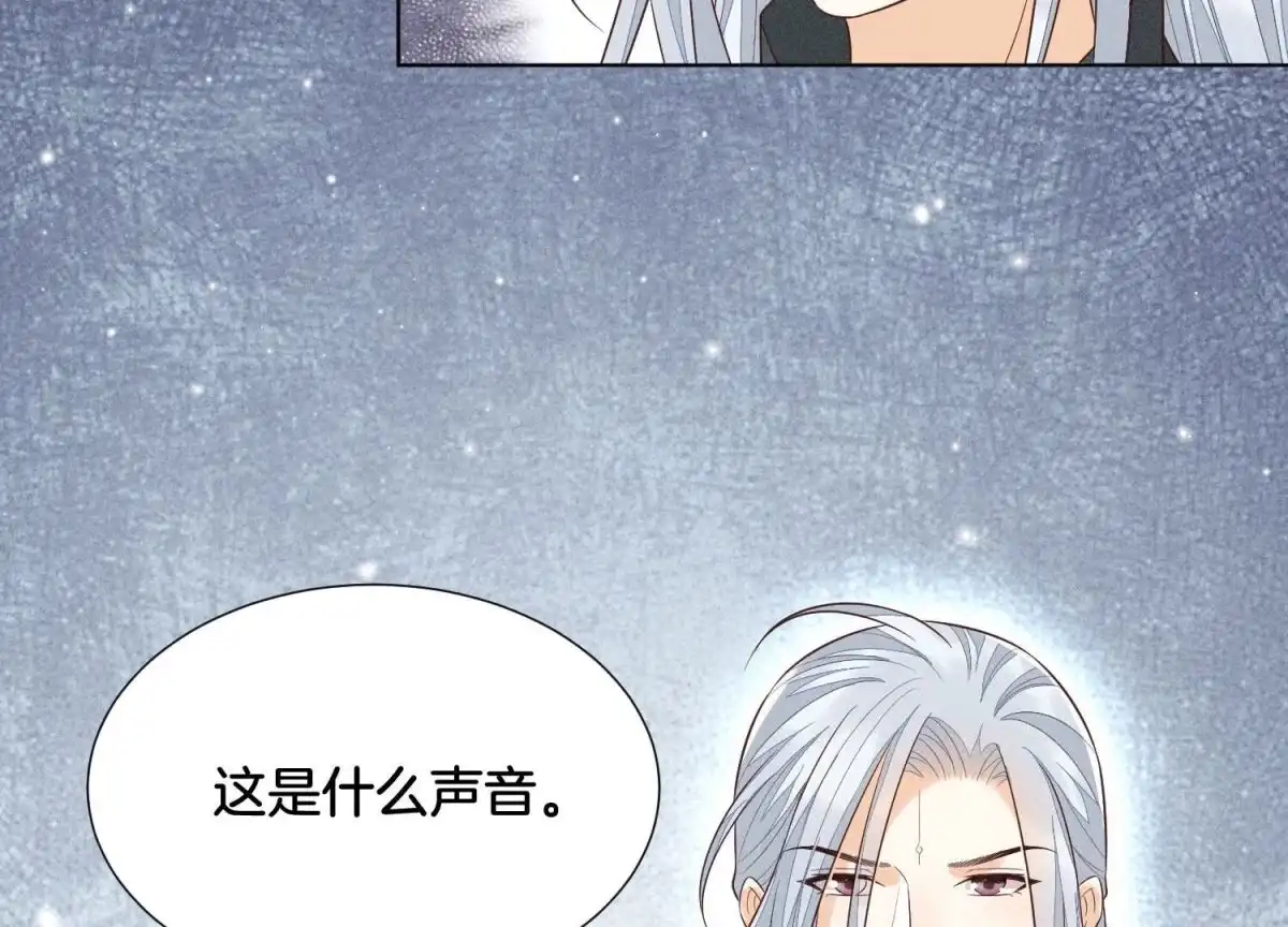 苍兰诀 第58话 小花妖你是越发嚣张了 第7页