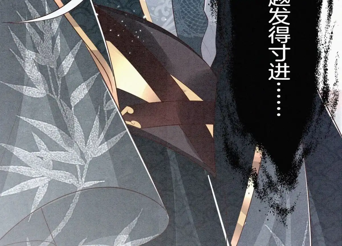 苍兰诀 第58话 小花妖你是越发嚣张了 第39页