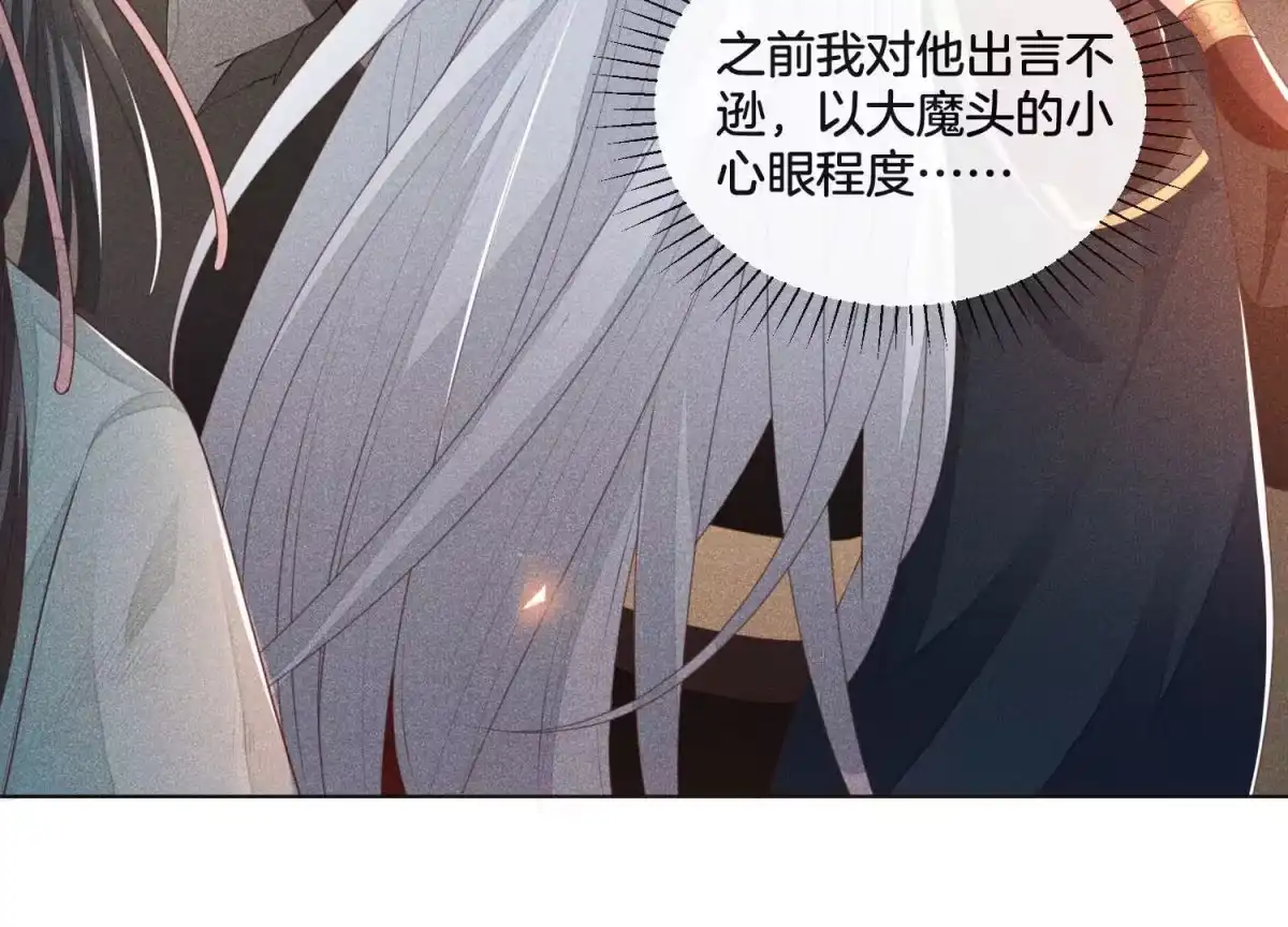 苍兰诀 第5话 我拍死了我自己 第41页