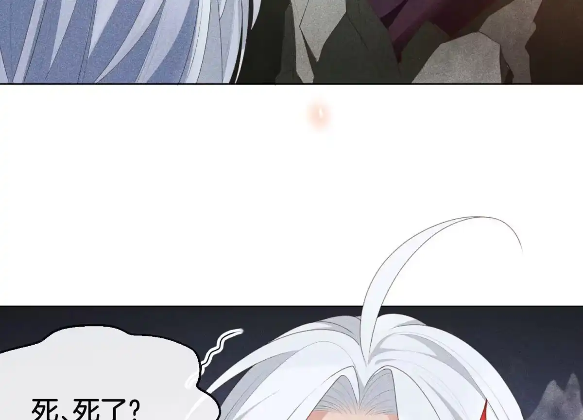 苍兰诀 第5话 我拍死了我自己 第85页