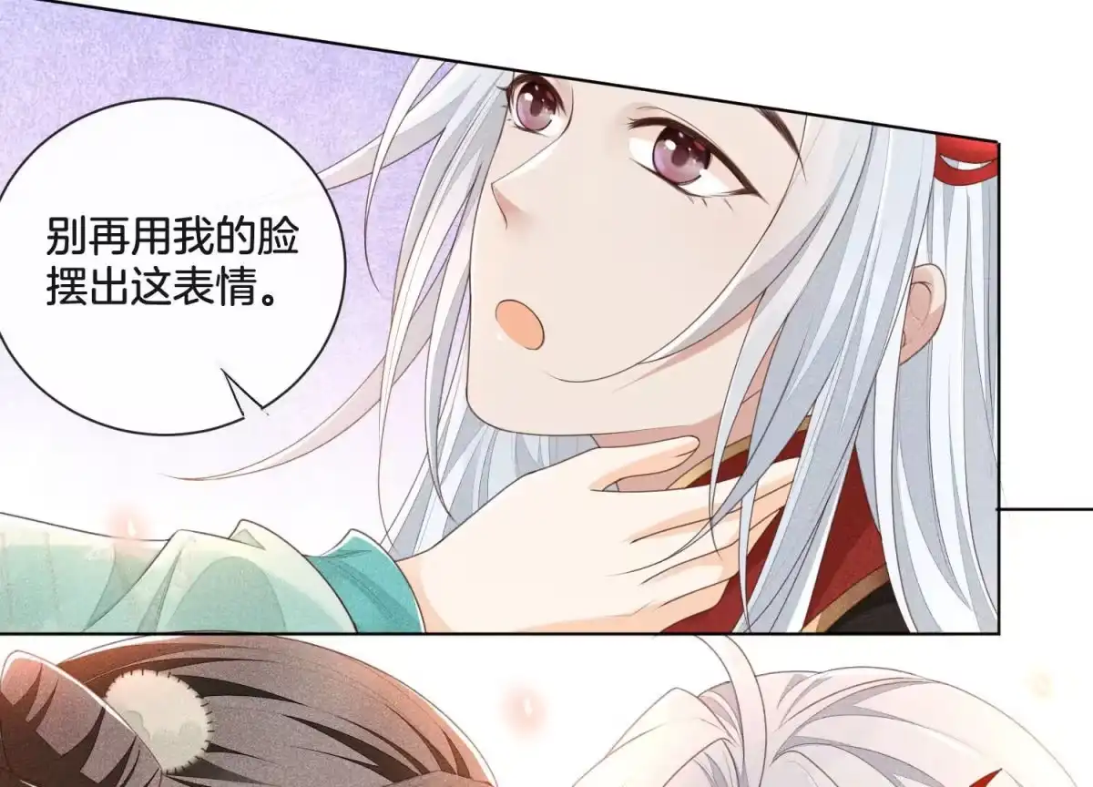 苍兰诀 第5话 我拍死了我自己 第71页