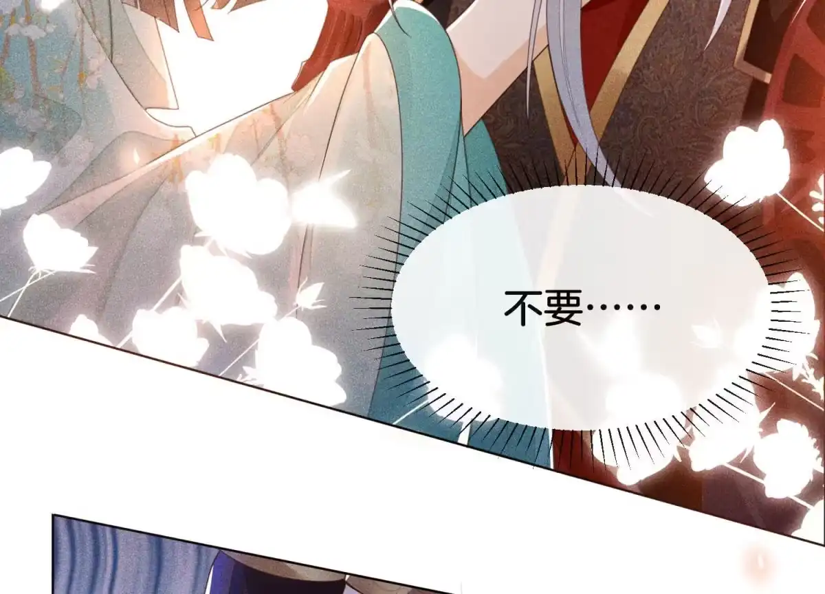 苍兰诀 第5话 我拍死了我自己 第73页