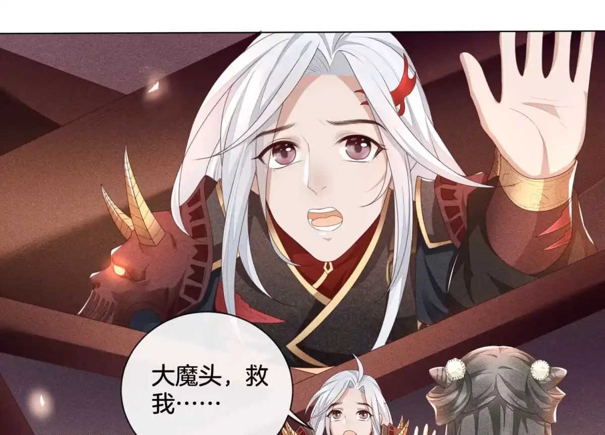 苍兰诀 第5话 我拍死了我自己 第2页