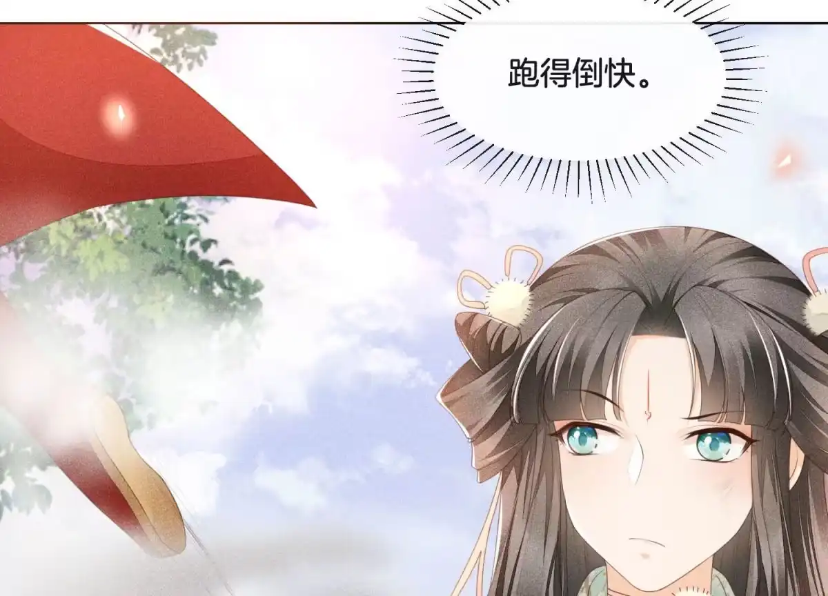 苍兰诀 第5话 我拍死了我自己 第50页