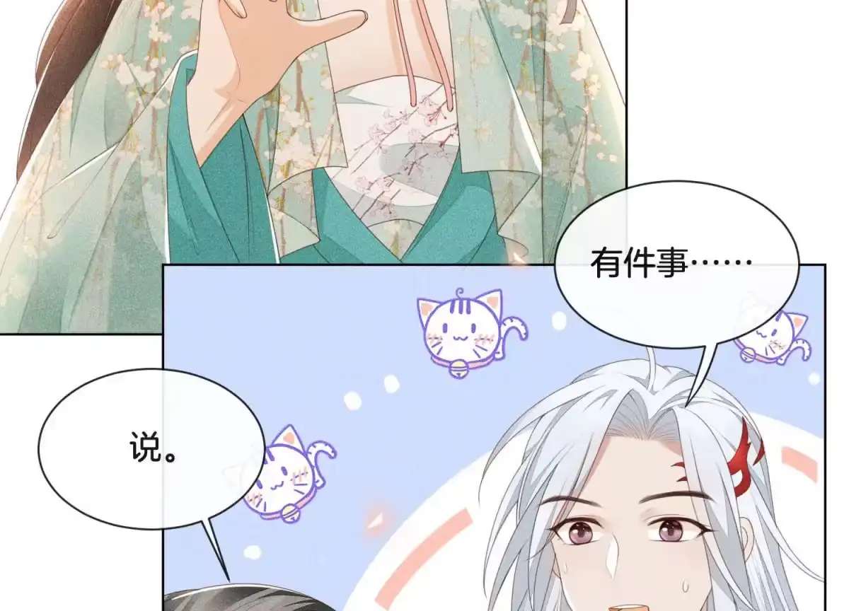 苍兰诀 第5话 我拍死了我自己 第53页