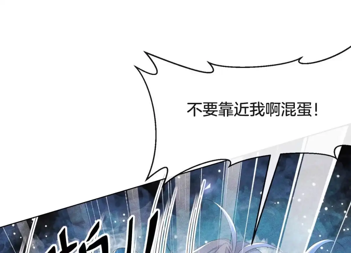 苍兰诀 第5话 我拍死了我自己 第75页