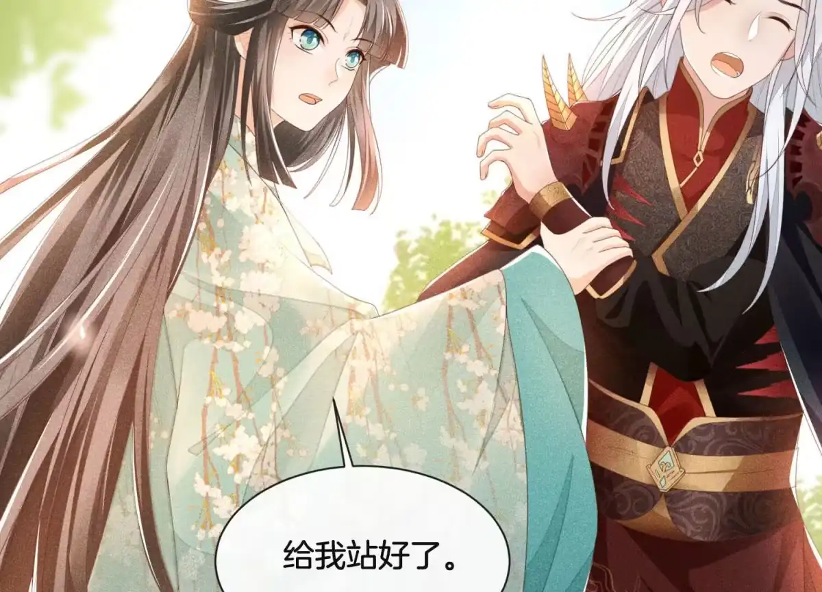苍兰诀 第5话 我拍死了我自己 第61页