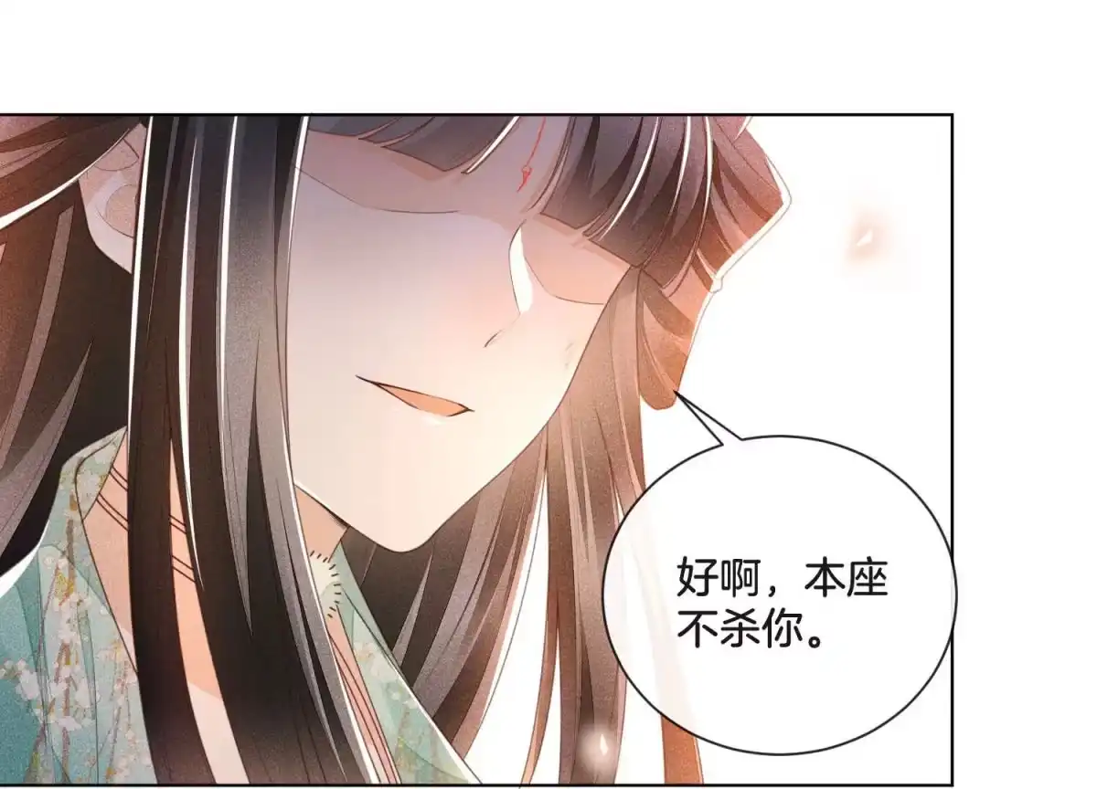 苍兰诀 第5话 我拍死了我自己 第57页