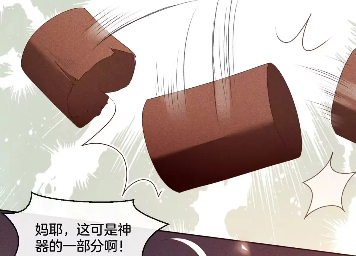 苍兰诀 第5话 我拍死了我自己 第13页