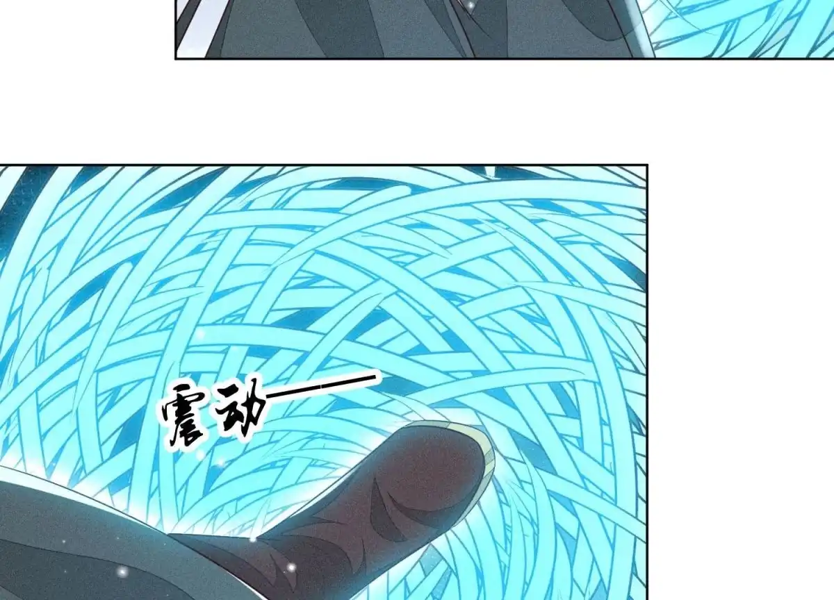 苍兰诀 第59话 这下更嫁不出去了 第52页