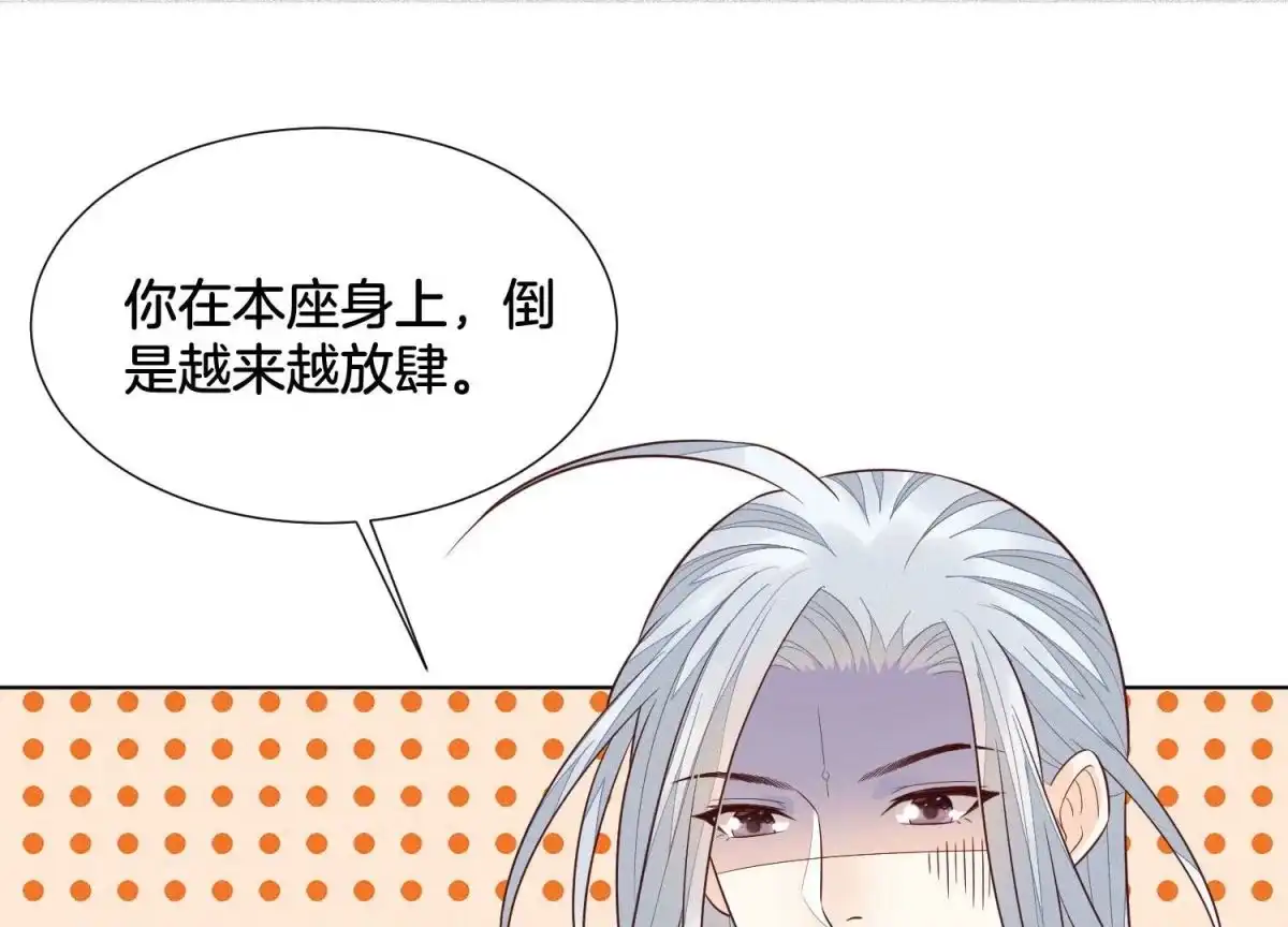 苍兰诀 第59话 这下更嫁不出去了 第71页