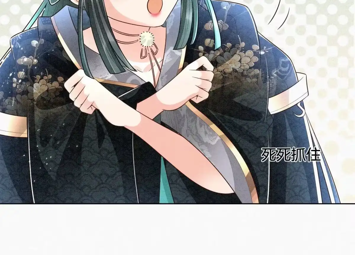 苍兰诀 第59话 这下更嫁不出去了 第17页
