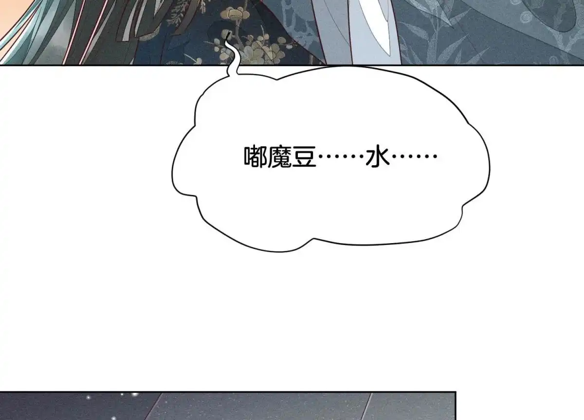 苍兰诀 第59话 这下更嫁不出去了 第73页