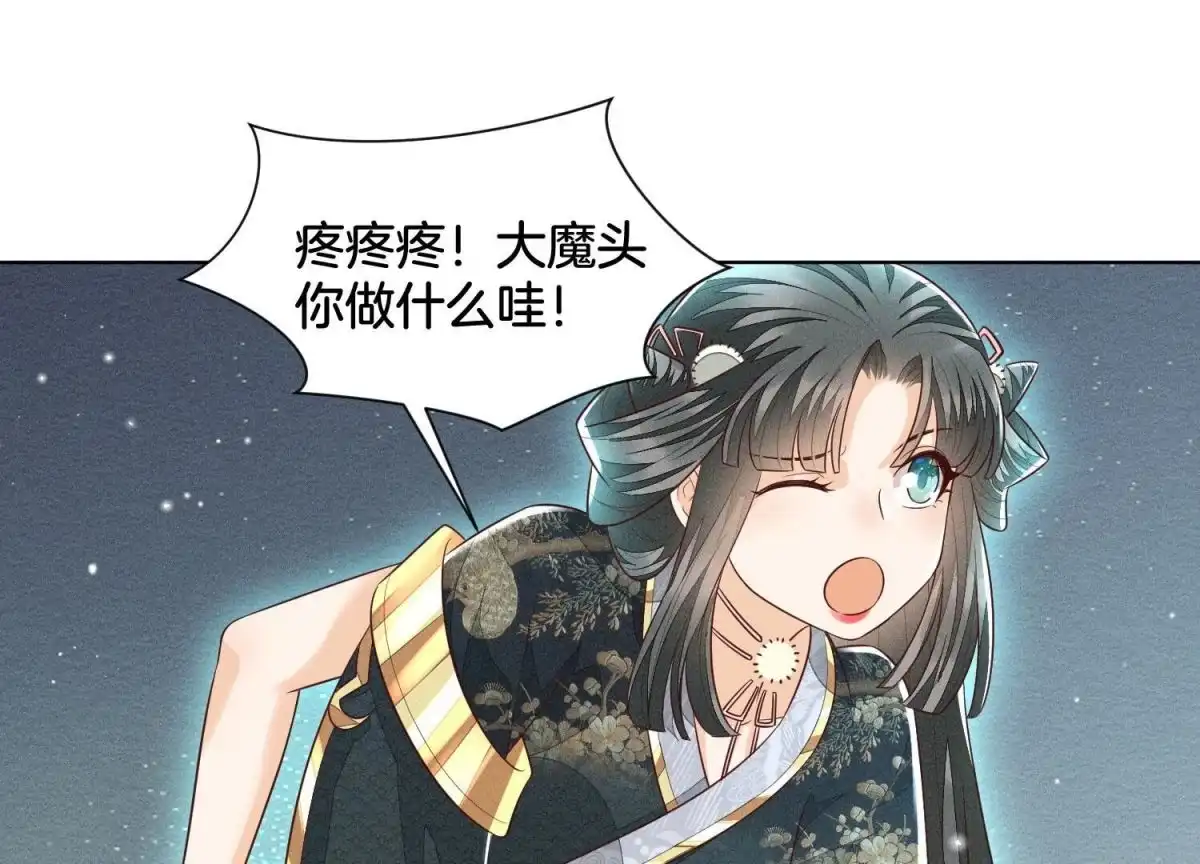 苍兰诀 第59话 这下更嫁不出去了 第95页