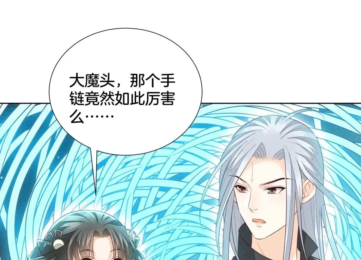 苍兰诀 第59话 这下更嫁不出去了 第54页