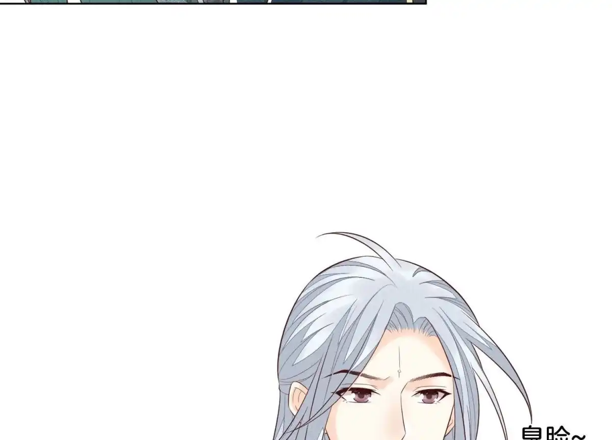 苍兰诀 第59话 这下更嫁不出去了 第79页