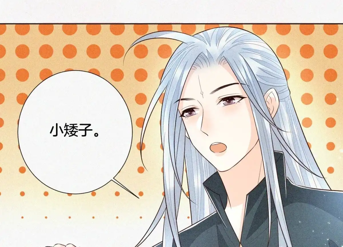 苍兰诀 第59话 这下更嫁不出去了 第30页