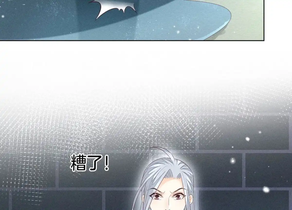 苍兰诀 第59话 这下更嫁不出去了 第64页