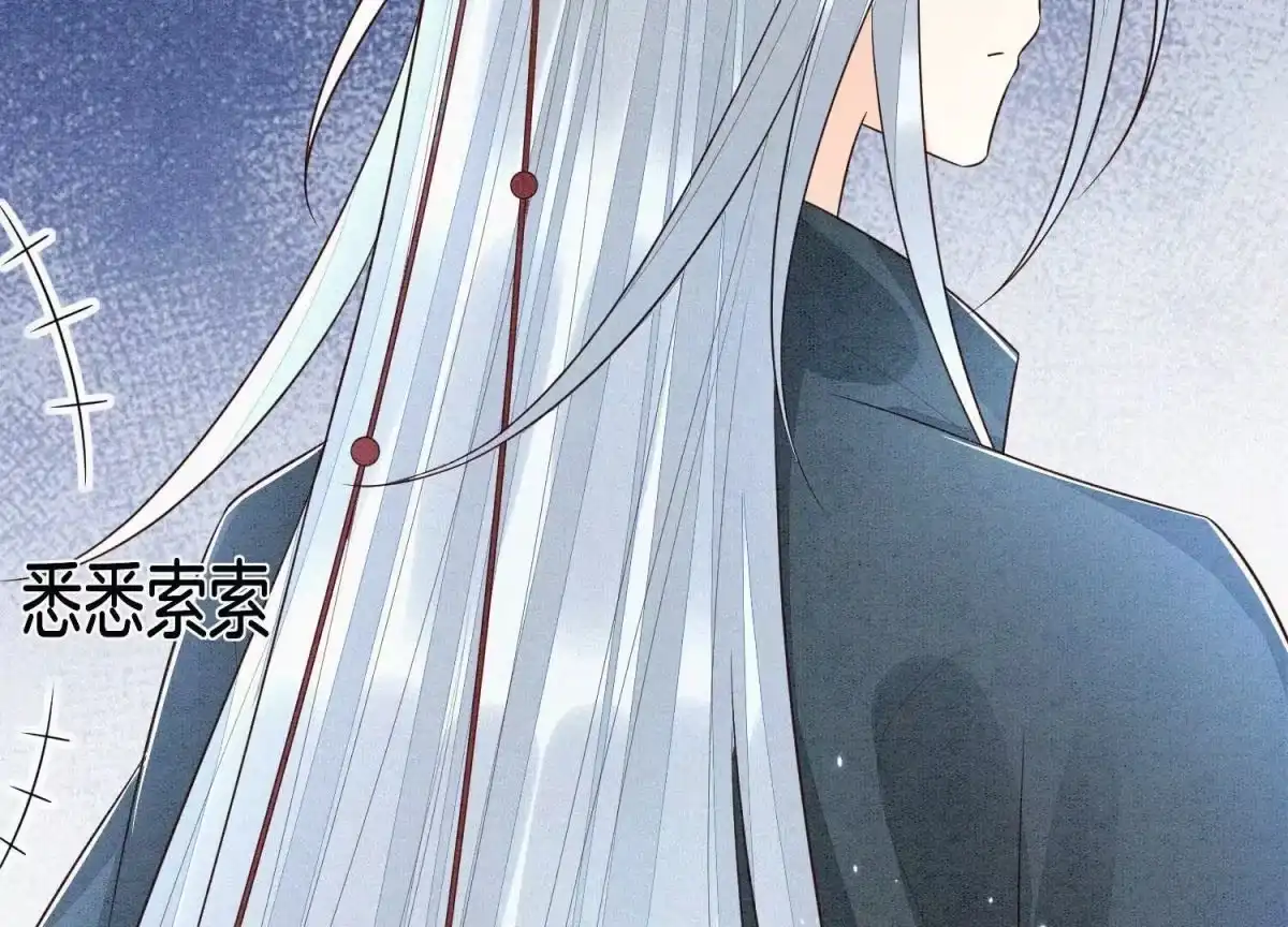 苍兰诀 第59话 这下更嫁不出去了 第19页