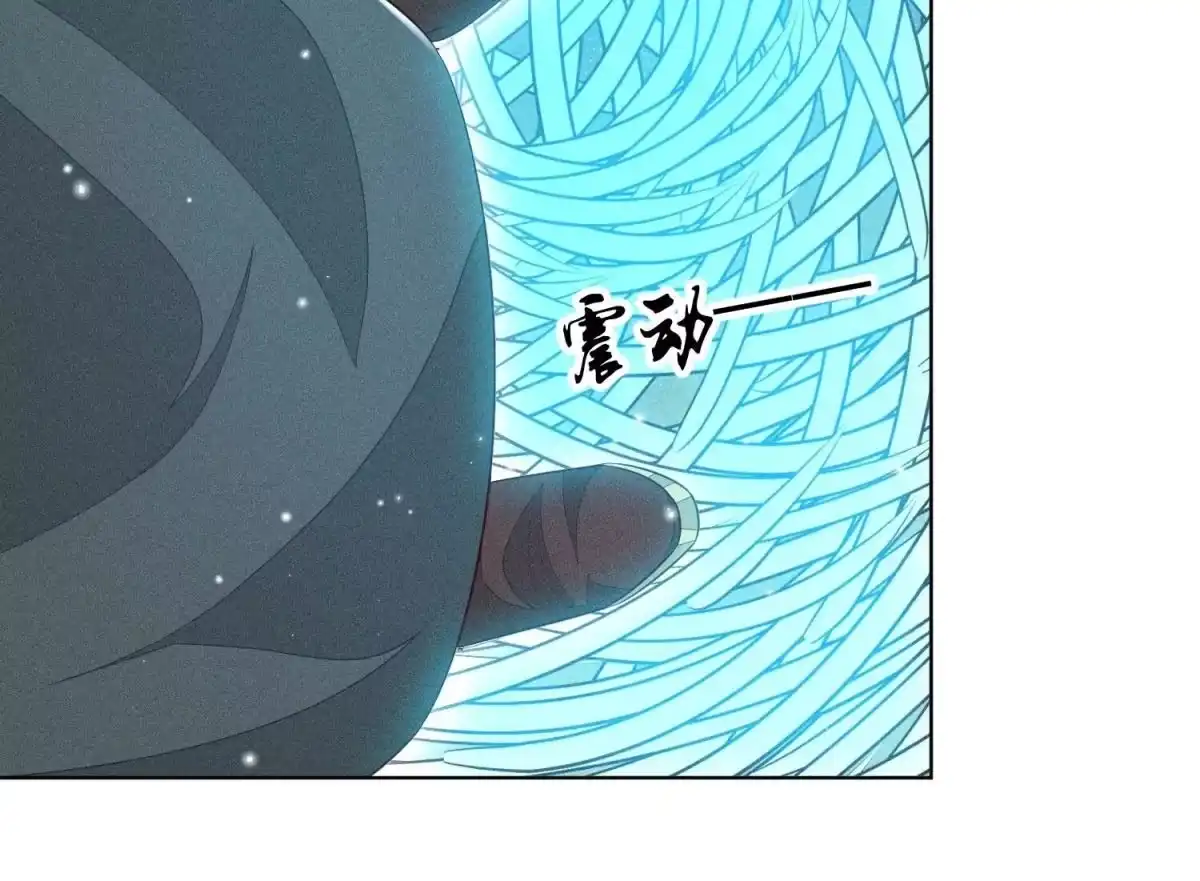苍兰诀 第59话 这下更嫁不出去了 第53页
