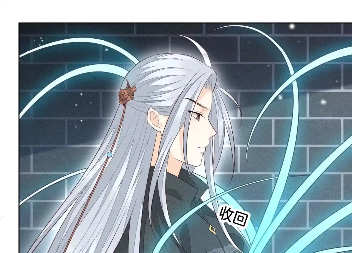 苍兰诀 第59话 这下更嫁不出去了 第61页