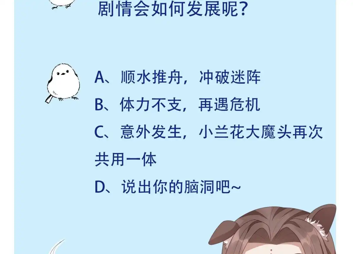 苍兰诀 第59话 这下更嫁不出去了 第98页