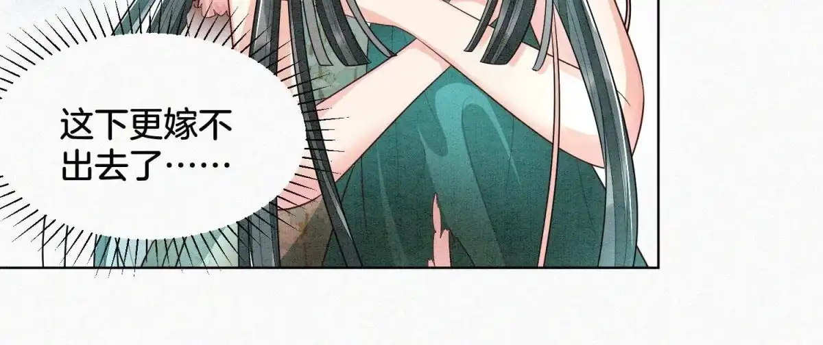 苍兰诀 第59话 这下更嫁不出去了 第8页