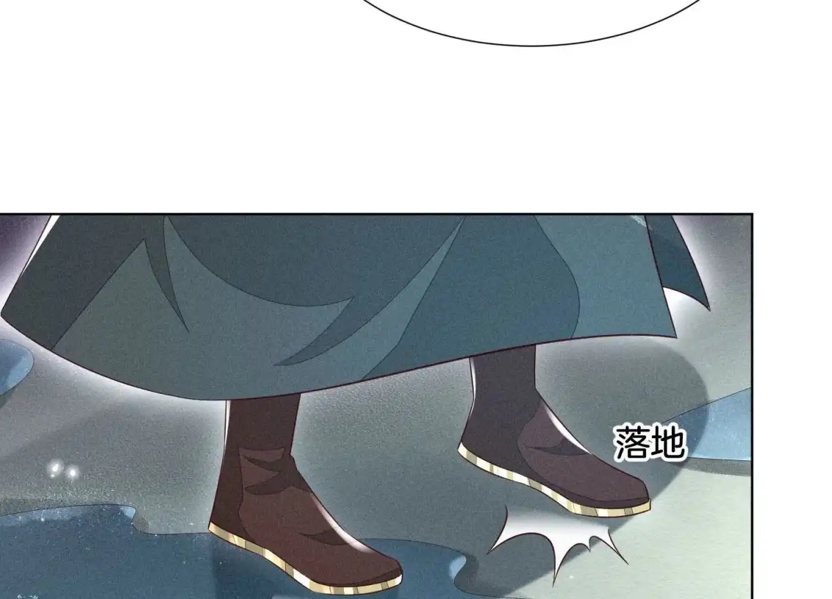 苍兰诀 第59话 这下更嫁不出去了 第63页