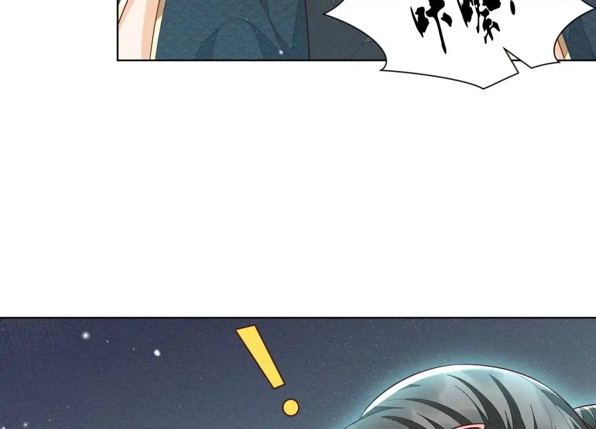 苍兰诀 第59话 这下更嫁不出去了 第91页