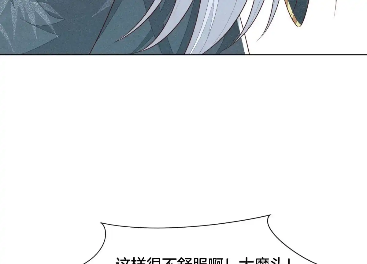 苍兰诀 第59话 这下更嫁不出去了 第85页