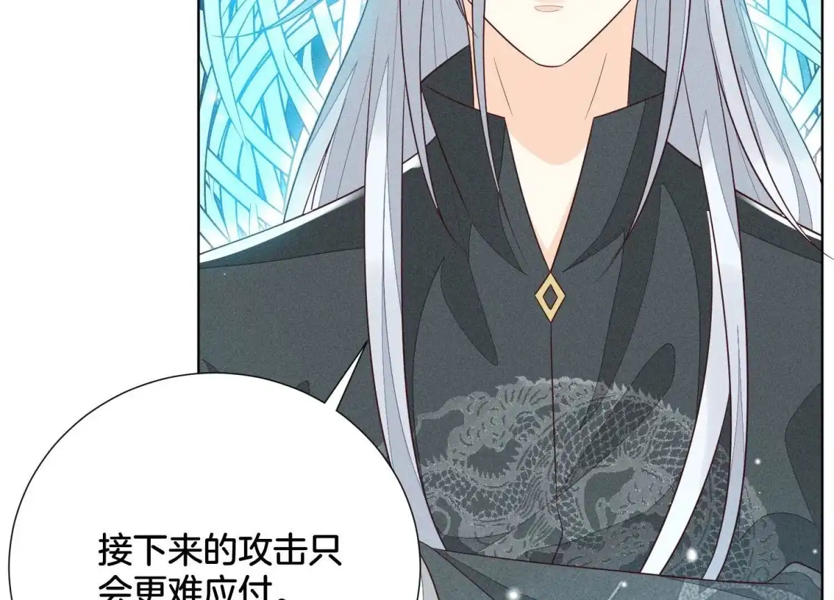 苍兰诀 第59话 这下更嫁不出去了 第57页
