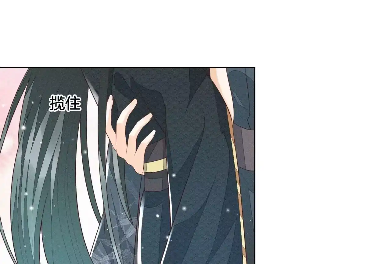 苍兰诀 第59话 这下更嫁不出去了 第78页