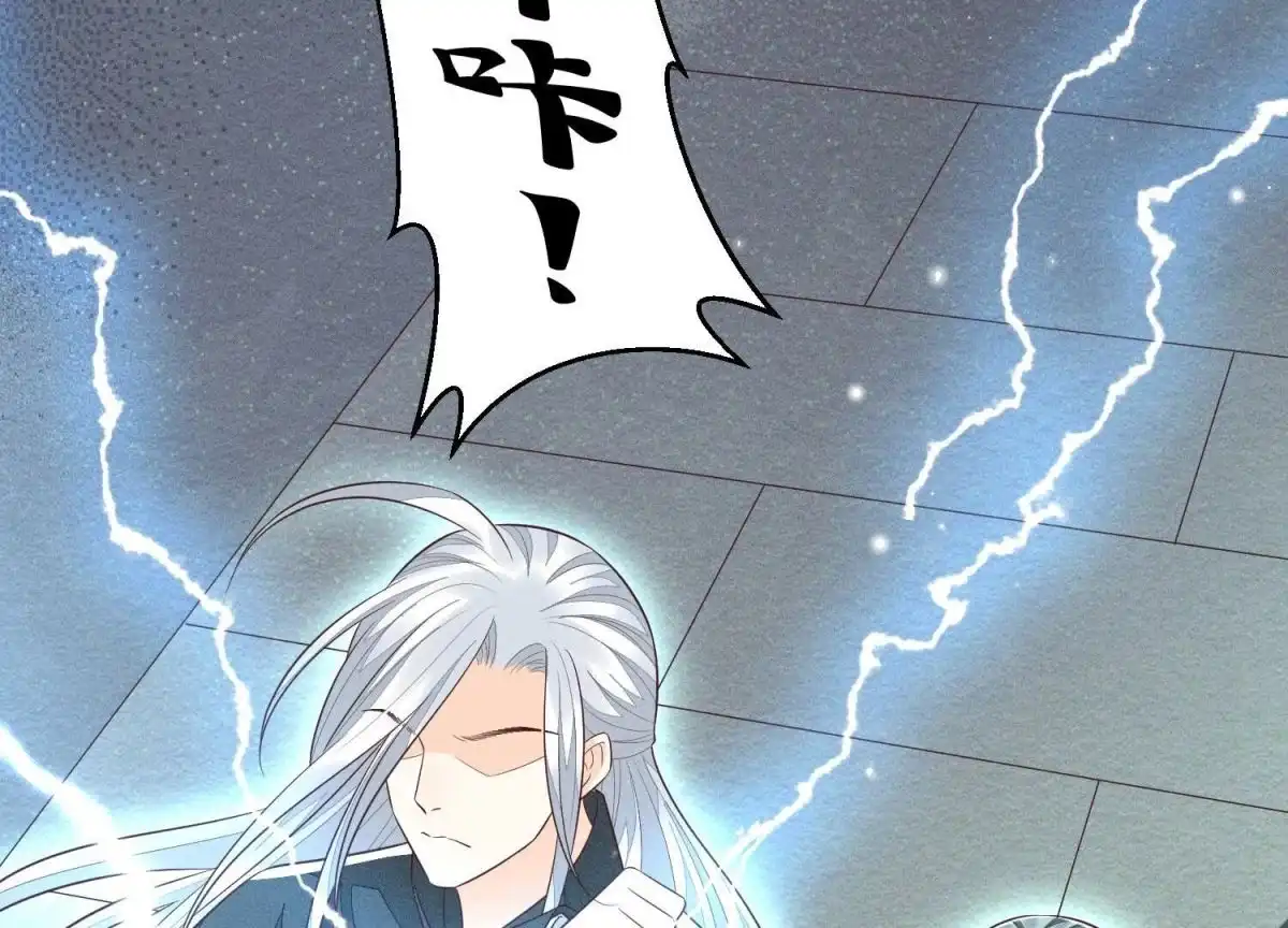 苍兰诀 第60话 小兰花的主子找来了 第3页