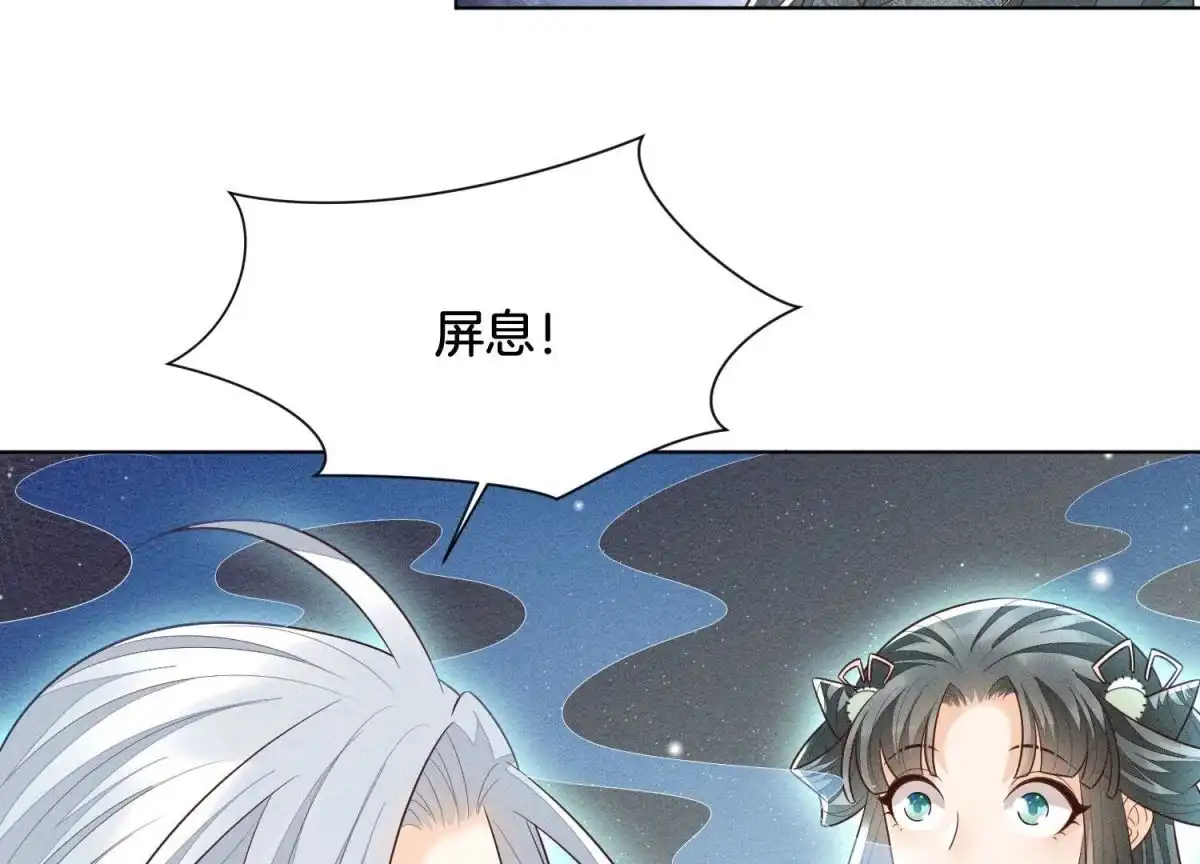 苍兰诀 第60话 小兰花的主子找来了 第11页