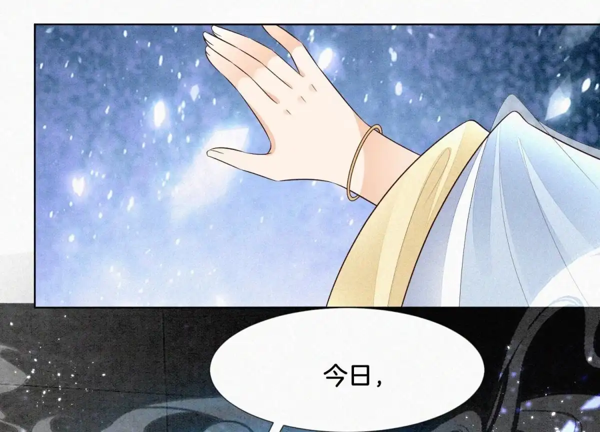 苍兰诀 第60话 小兰花的主子找来了 第27页