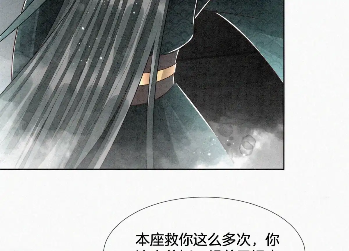 苍兰诀 第60话 小兰花的主子找来了 第38页