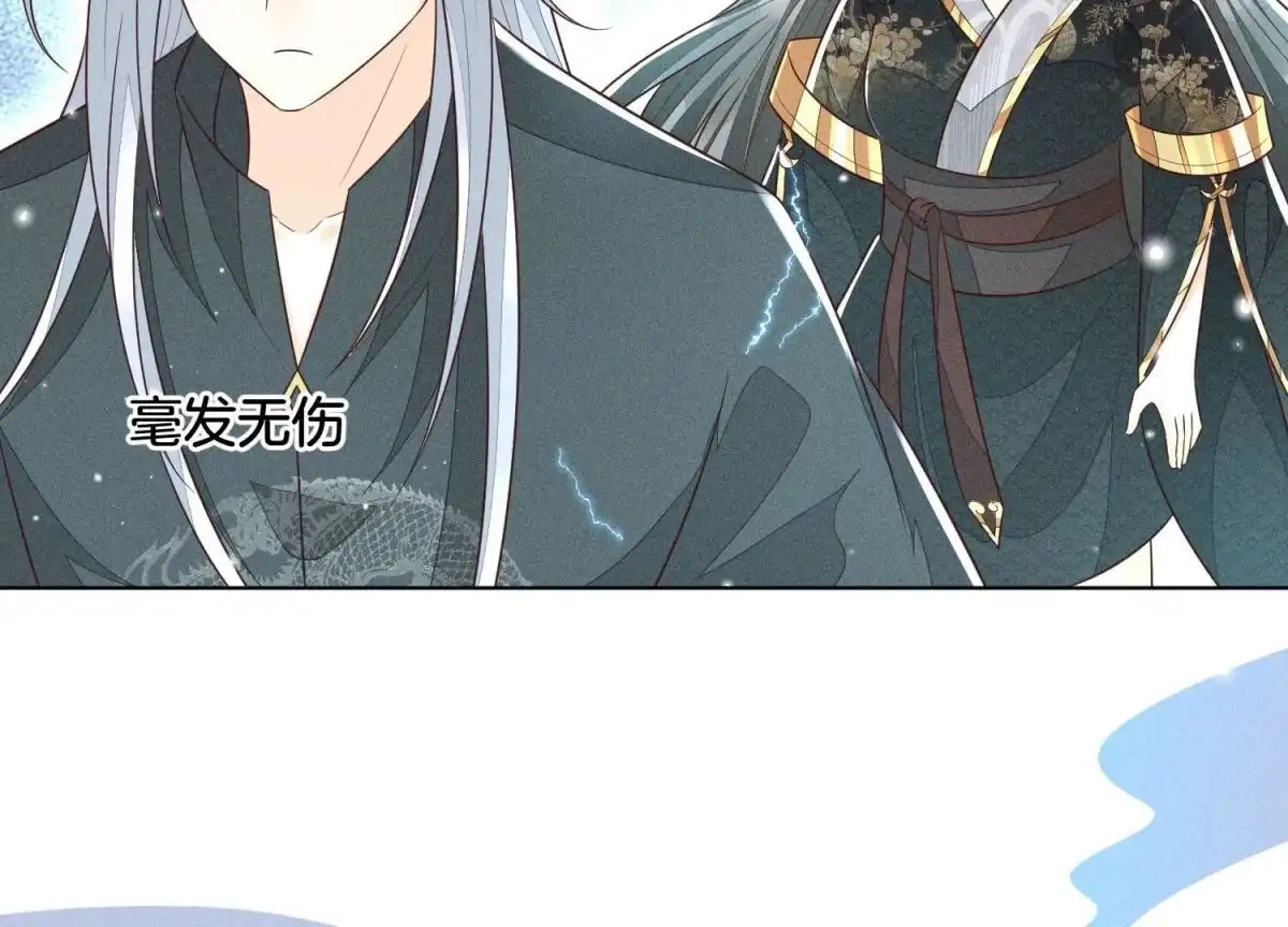 苍兰诀 第60话 小兰花的主子找来了 第9页