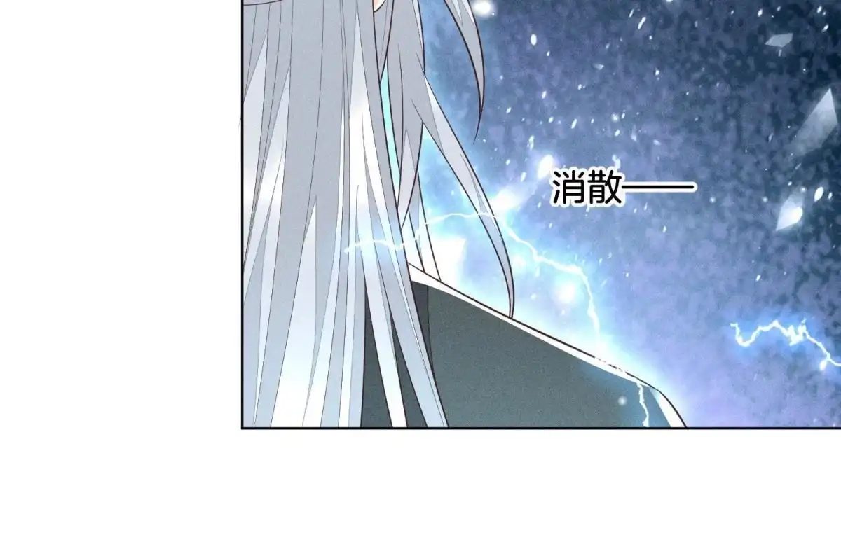 苍兰诀 第60话 小兰花的主子找来了 第7页
