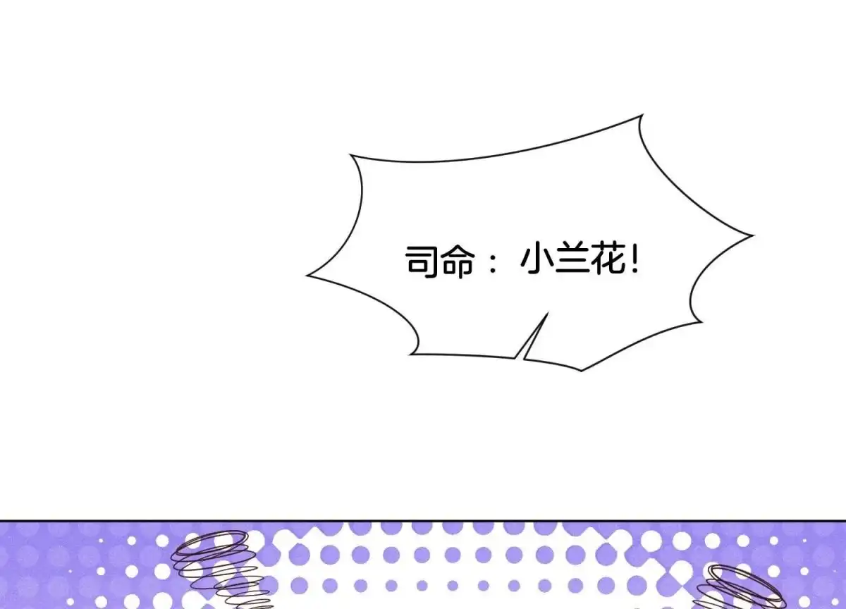 苍兰诀 第60话 小兰花的主子找来了 第14页