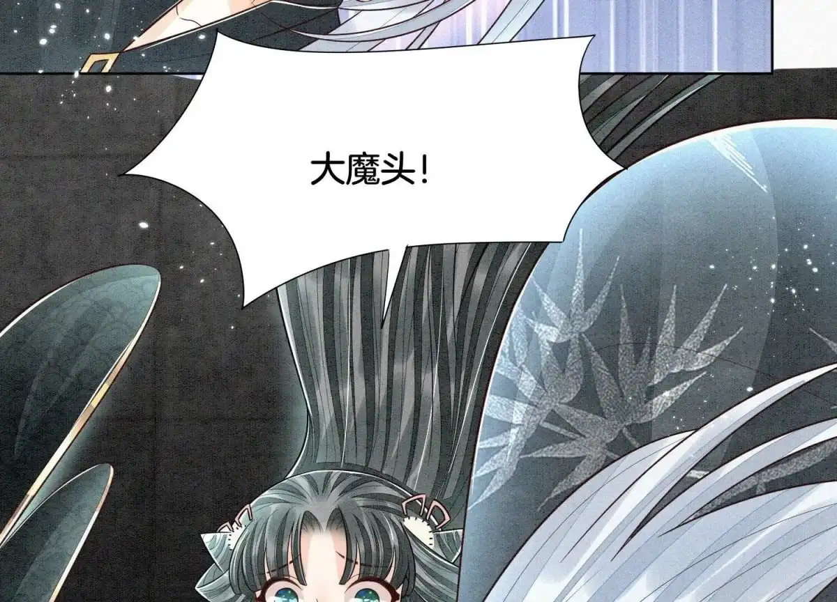 苍兰诀 第60话 小兰花的主子找来了 第58页