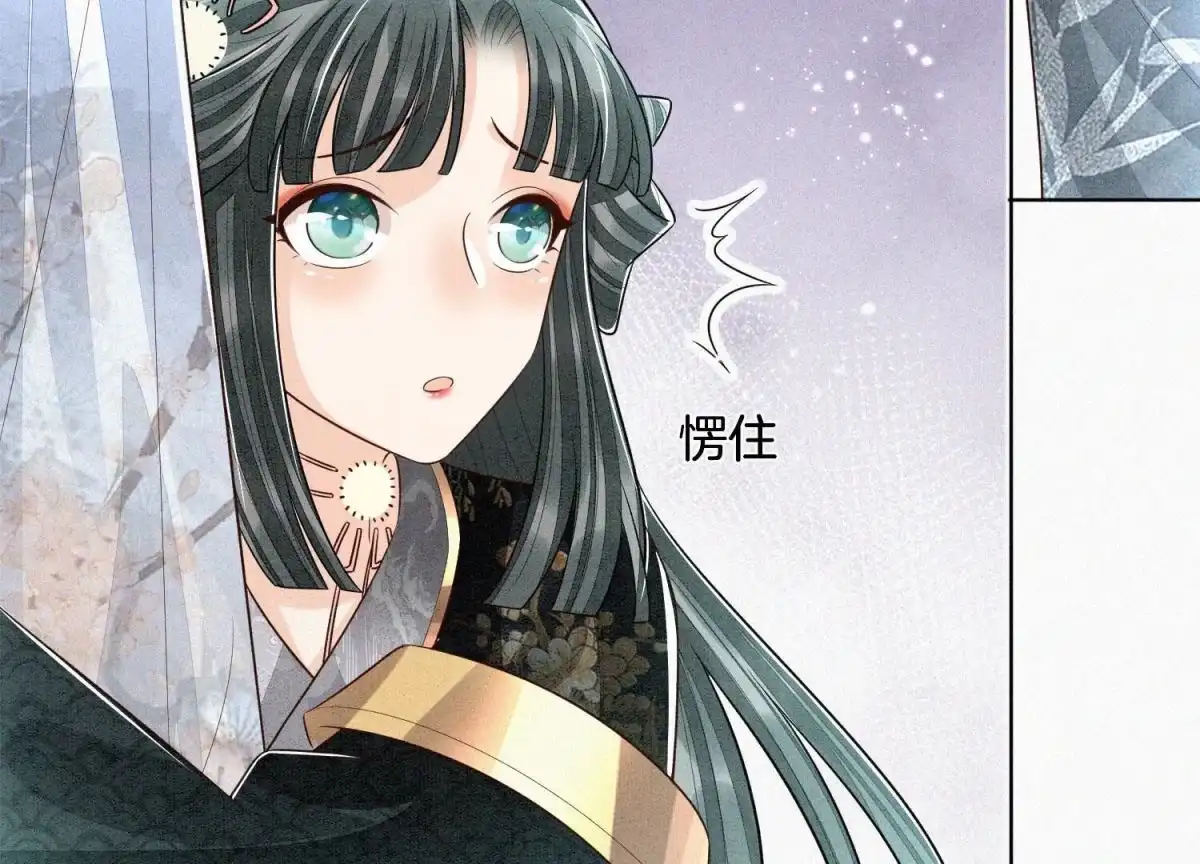 苍兰诀 第60话 小兰花的主子找来了 第45页