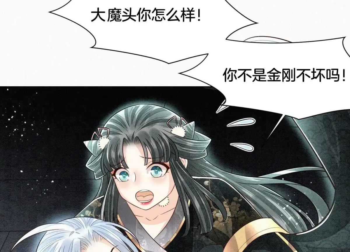 苍兰诀 第60话 小兰花的主子找来了 第61页