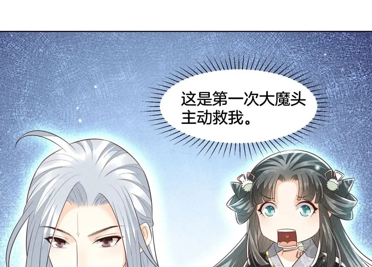 苍兰诀 第60话 小兰花的主子找来了 第8页